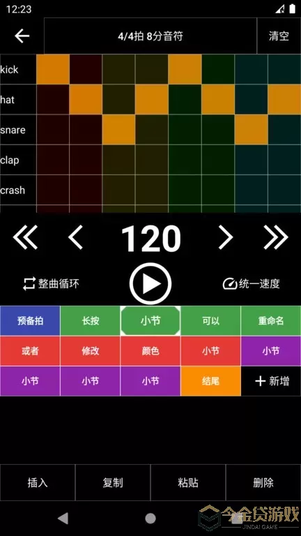 架子鼓节奏编辑器安卓版下载
