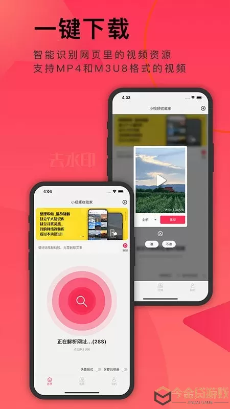 小视频收藏家最新版