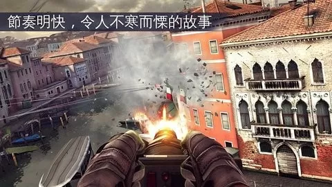 Modern Combat 5安卓版安装