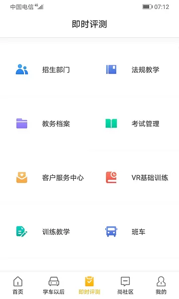 东方时尚下载app