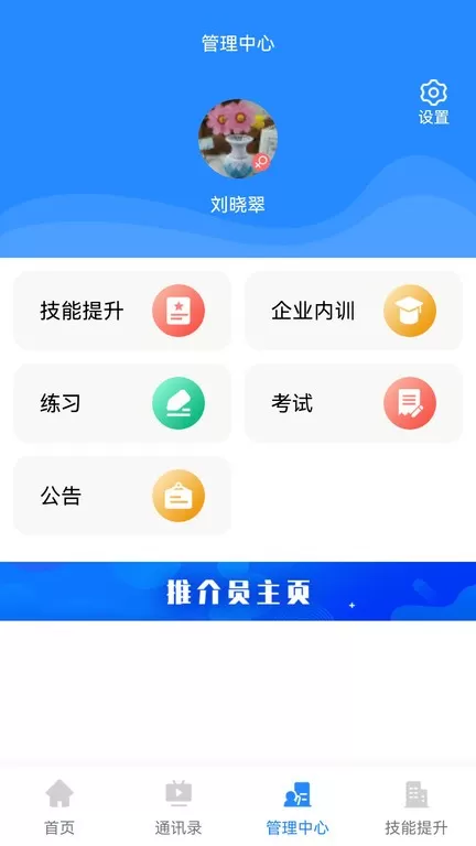 微令学堂下载官网版