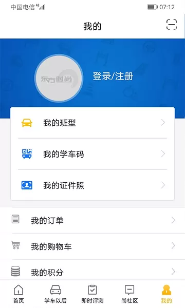 东方时尚下载app