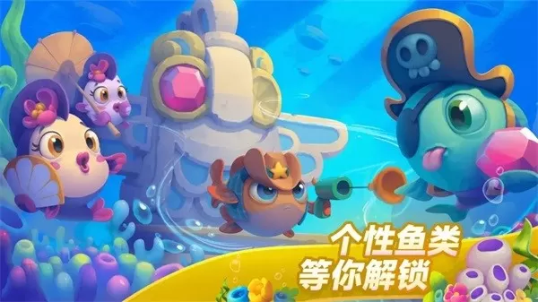 梦幻水族箱下载安卓版