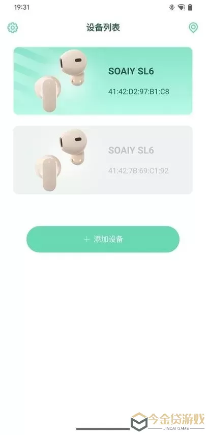 SOAIY下载安卓版