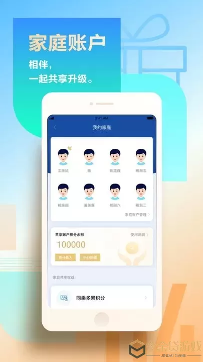 厦门航空下载app