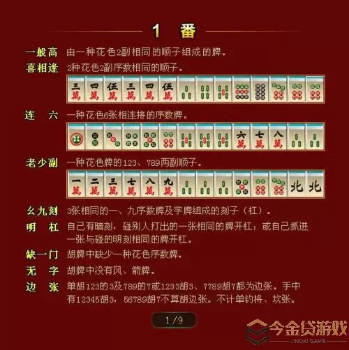 扣点麻将技巧先打什么