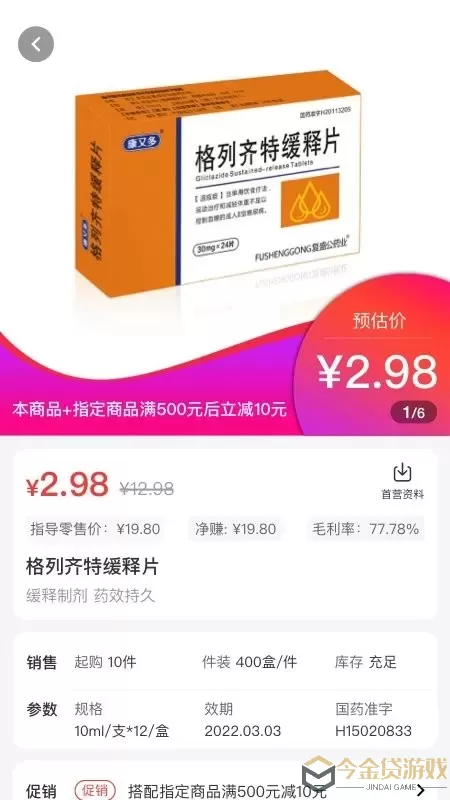 药百万最新版本