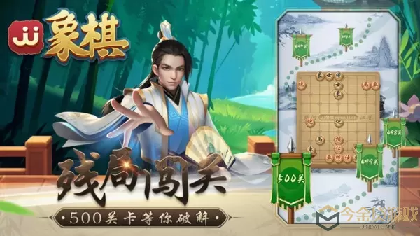 JJ象棋官方正版