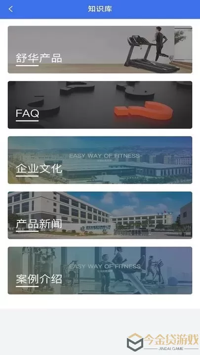 舒华服务官网版app