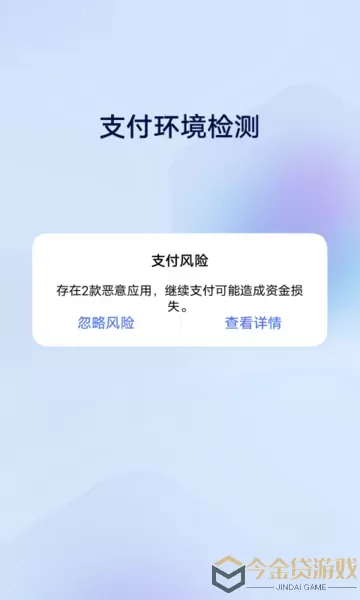 vivo安全中心软件下载