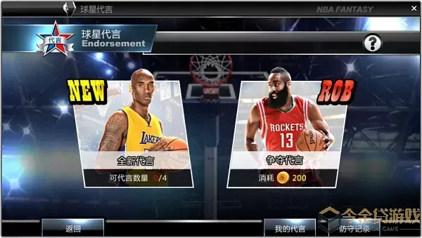 nba范特西官网