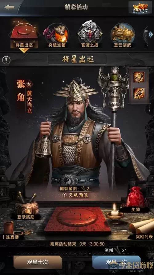 霸王之业月旦出将顺序