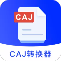 CAJ Viewer云阅读器官网版最新