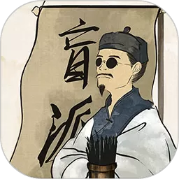 盲派八字下载app