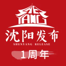 沈阳发布2024最新版