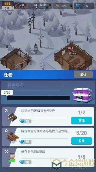 FrozenCity游戏最新版