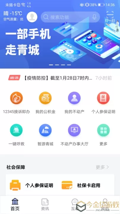 爱青城app最新版