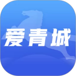 爱青城app最新版