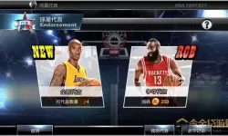 nba范特西官网