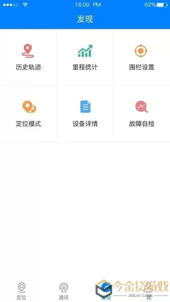 e物联官网版下载