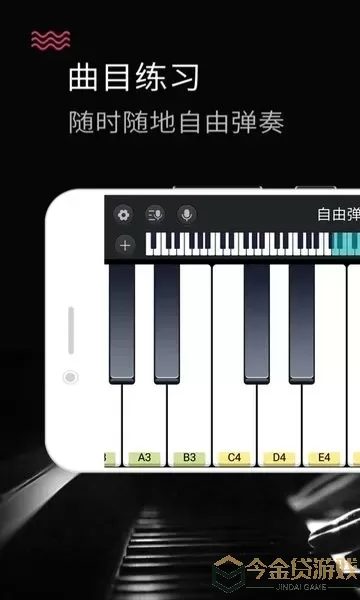 模拟钢琴安卓版下载