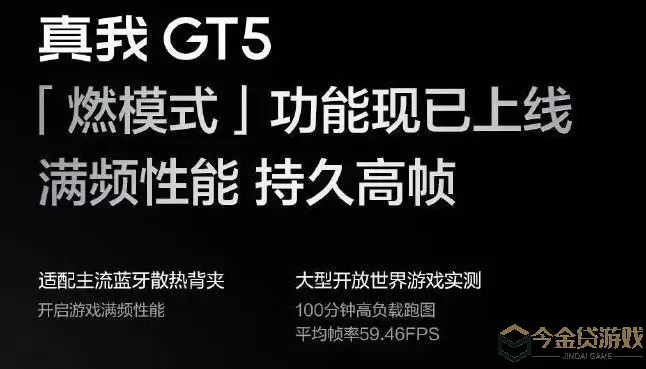 GT 模式app最新版