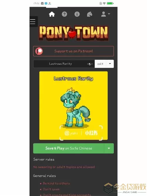 ponytown进不去怎么办