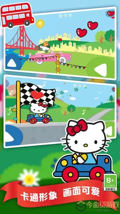 Hello Kitty Racing正版下载