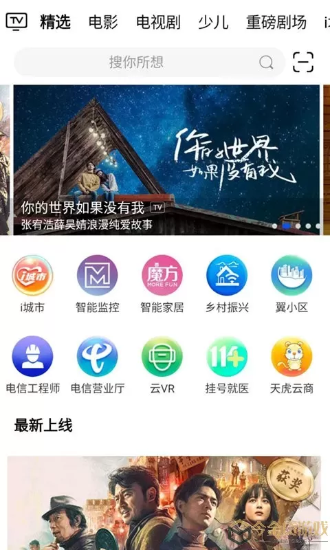 i视下载app