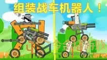 超级战车大作战怎么登录