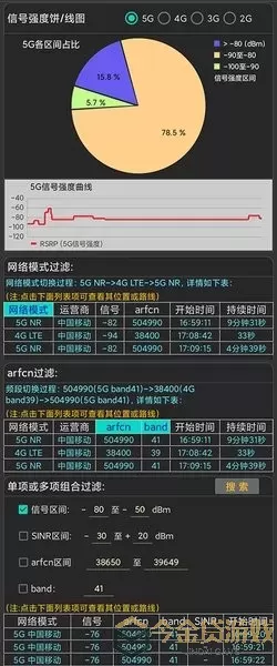 信号测试助手最新版本下载