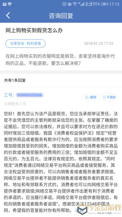 中国法律服务网下载安装免费