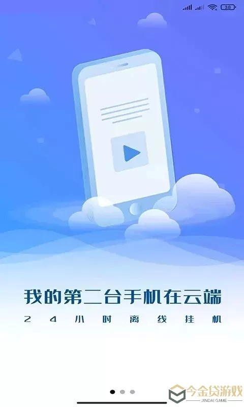 核聚算云官网版app