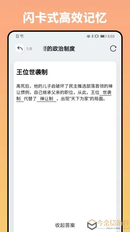 妙记安卓版下载