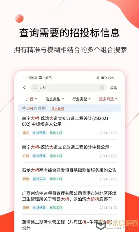 行讯宝官网版下载