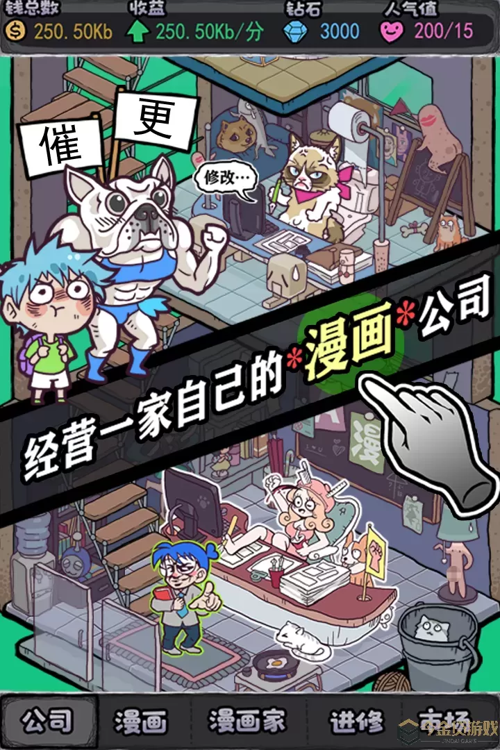 人气王漫画社下载旧版