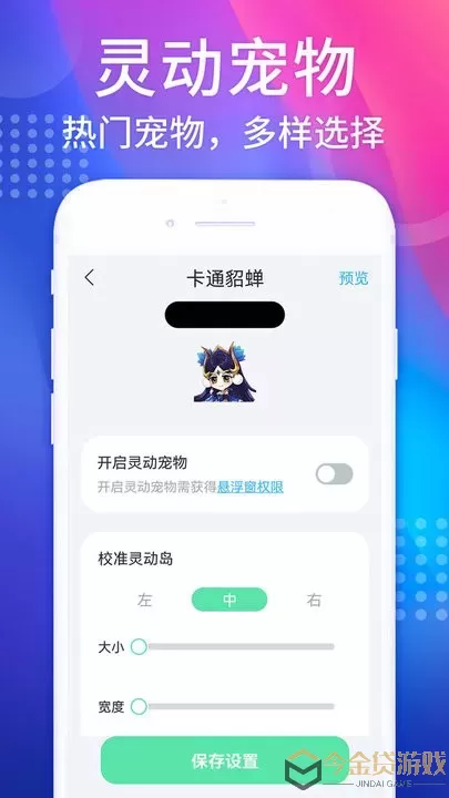 灵屿小组件官网版app