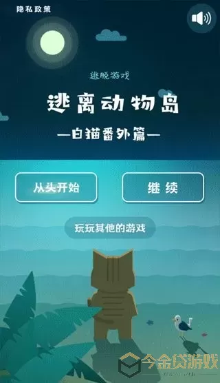 Animal Island安卓版下载