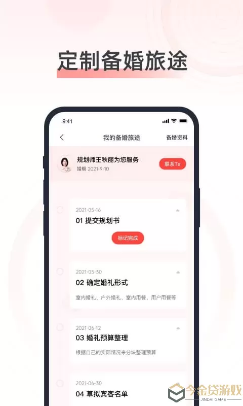 婚奢汇官网版app