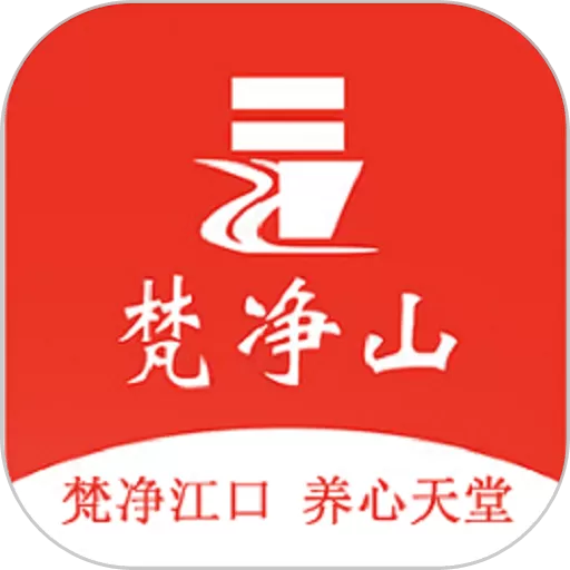 梵净山下载app