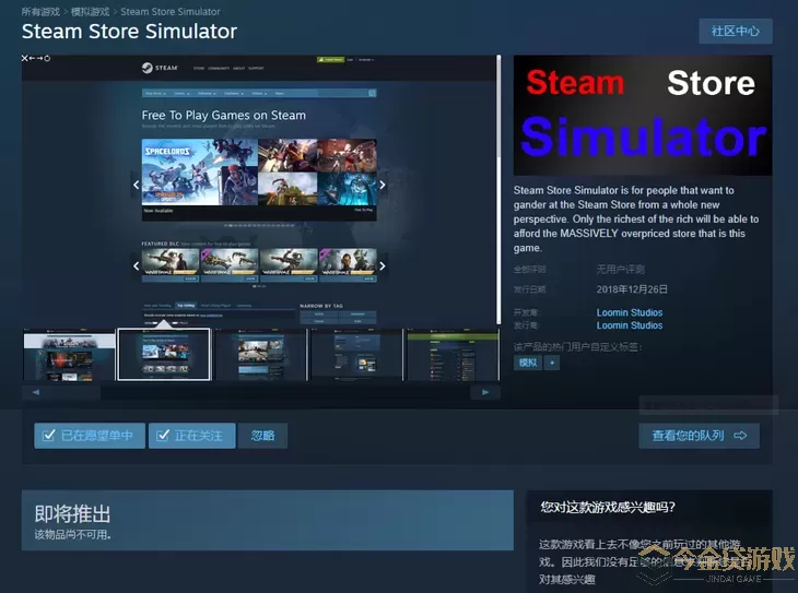 主播生活模拟器steam怎么打开