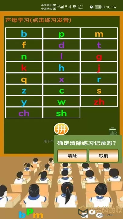 小学生学拼音最新版下载