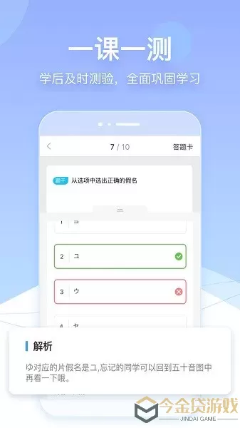 早道网校app下载