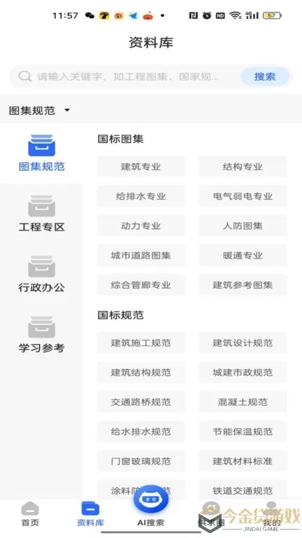 查需知下载最新版本