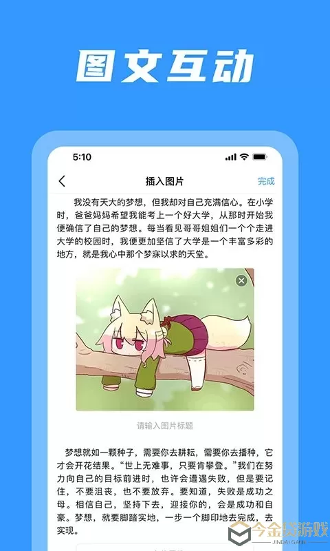 码字姬官网版下载