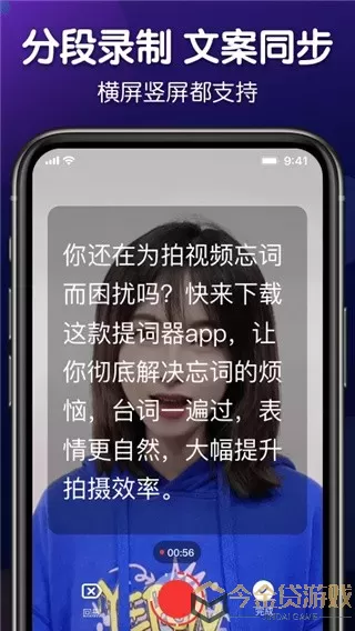 灵敢提词器app最新版