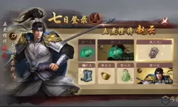 三国志威力无双台服叫什么