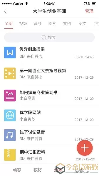 优学院2app下载