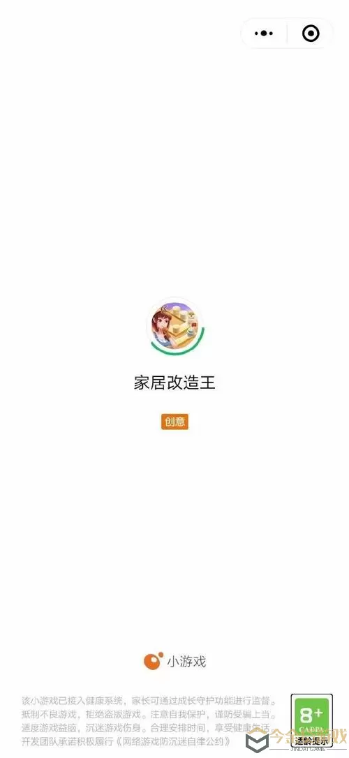 家居改造王QQ为什么停运