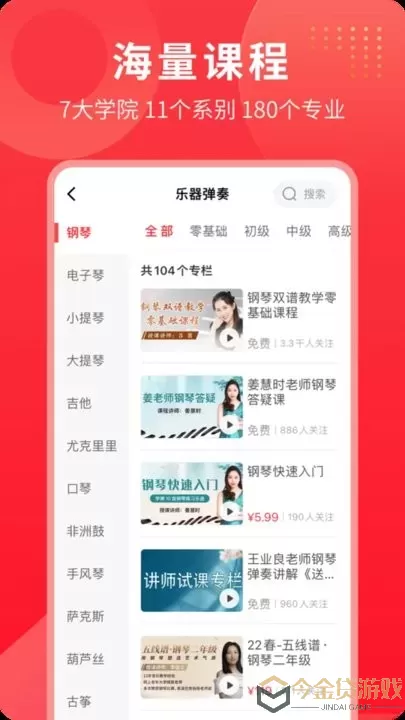 网上老年大学app最新版